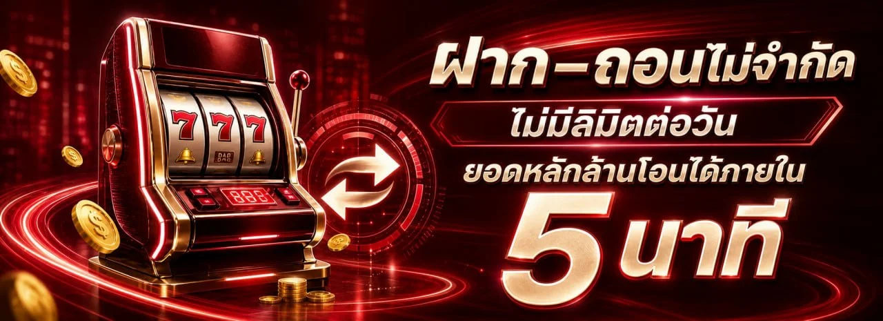 LOTTO77 หวยออนไลน์ ครบทุกประเภท หวยรัฐบาล หวยลาว หวยฮานอย หวยยี่กี 77lotto.info